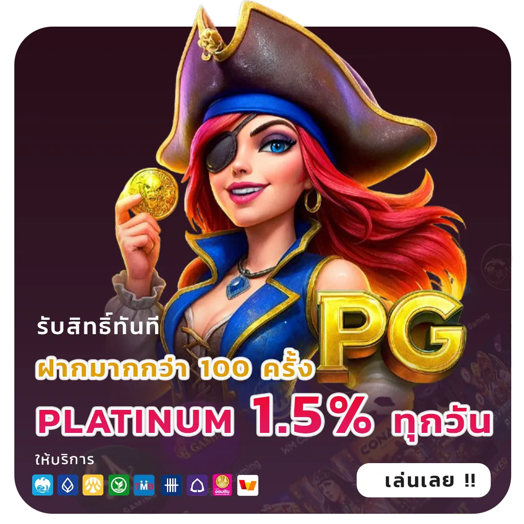 SKYBLUE 99 จ่ายเร็ว
