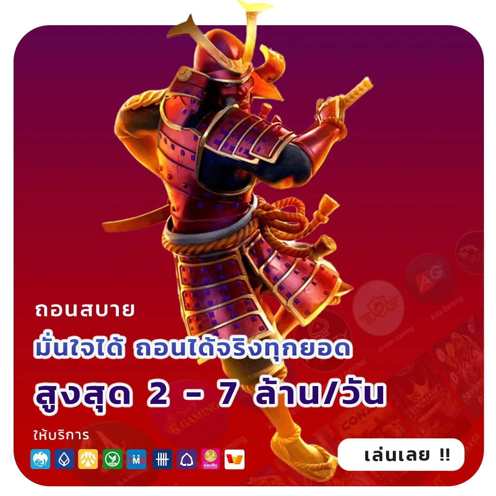 SKYBLUE99 เกมสล็อต
